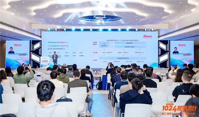 1024揭秘2300万设备背后的生态密码：鸿蒙如何与开发者共同“码向未来”