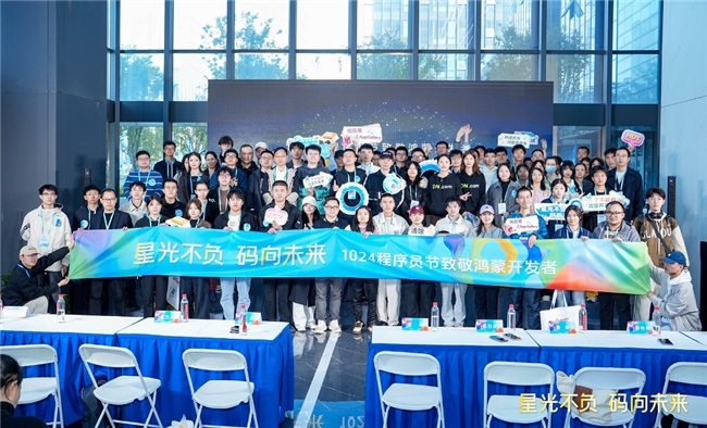 1024揭秘2300万设备背后的生态密码：鸿蒙如何与开发者共同“码向未来”(图3)