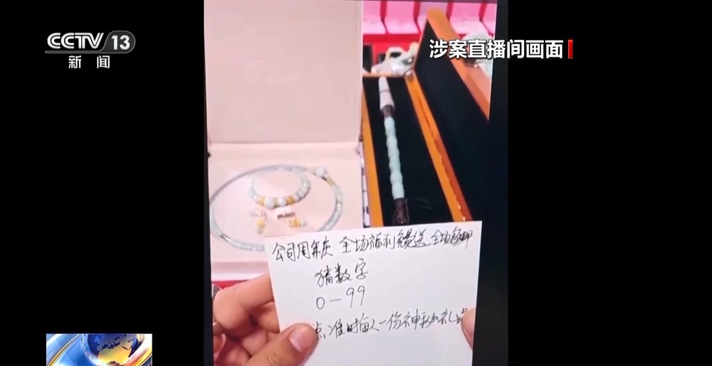 法治在线丨免费送、赚大钱？老汉豪掷百万赌石竟是被安排的剧本(图7)