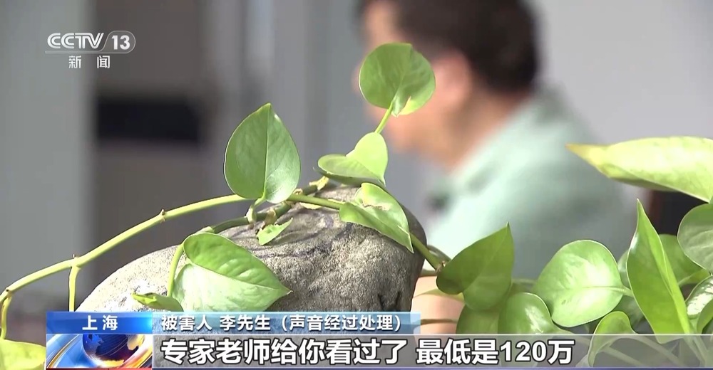 法治在线丨免费送、赚大钱？老汉豪掷百万赌石竟是被安排的剧本(图9)
