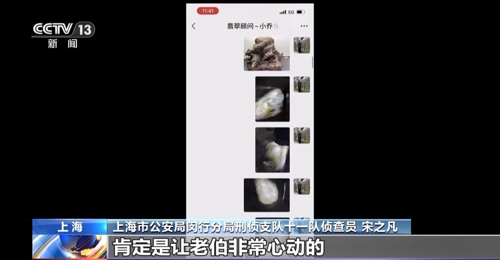 法治在线丨免费送、赚大钱？老汉豪掷百万赌石竟是被安排的剧本(图10)