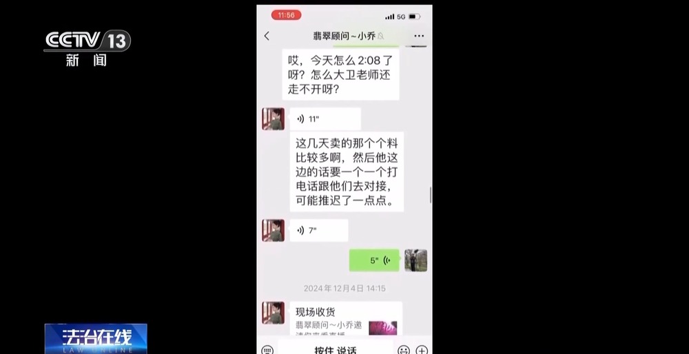 法治在线丨免费送、赚大钱？老汉豪掷百万赌石竟是被安排的剧本(图17)