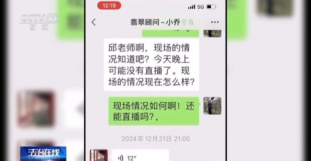 法治在线丨免费送、赚大钱？老汉豪掷百万赌石竟是被安排的剧本(图21)