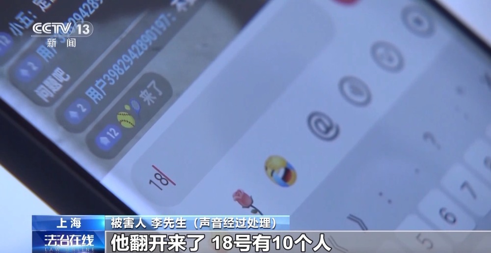 法治在线丨免费送、赚大钱？老汉豪掷百万赌石竟是被安排的剧本(图26)