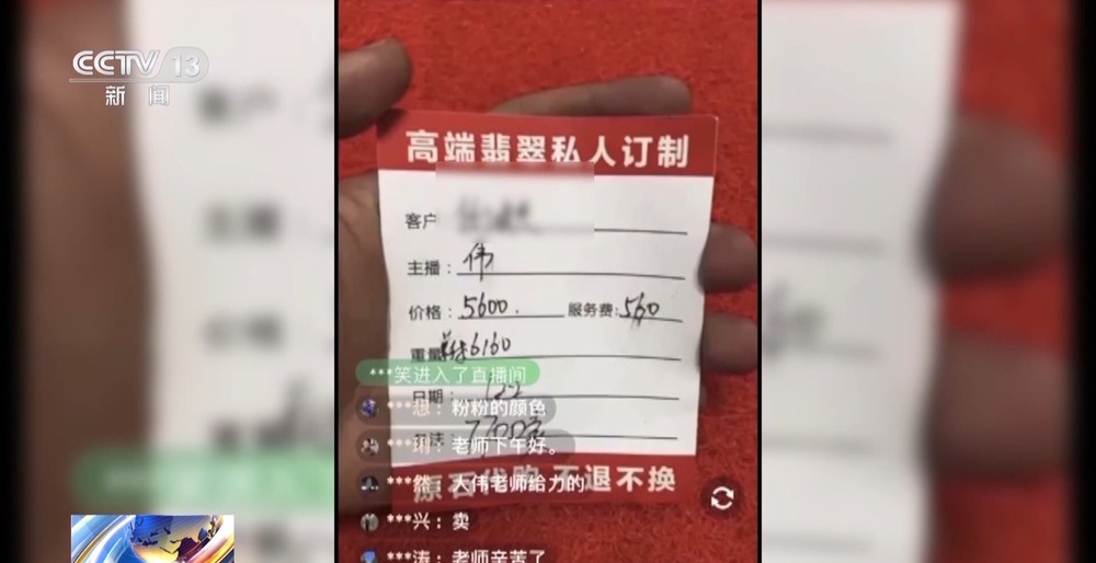 法治在线丨免费送、赚大钱？老汉豪掷百万赌石竟是被安排的剧本(图28)
