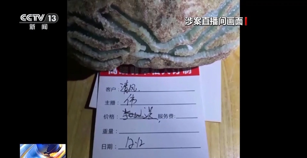 法治在线丨免费送、赚大钱？老汉豪掷百万赌石竟是被安排的剧本(图25)