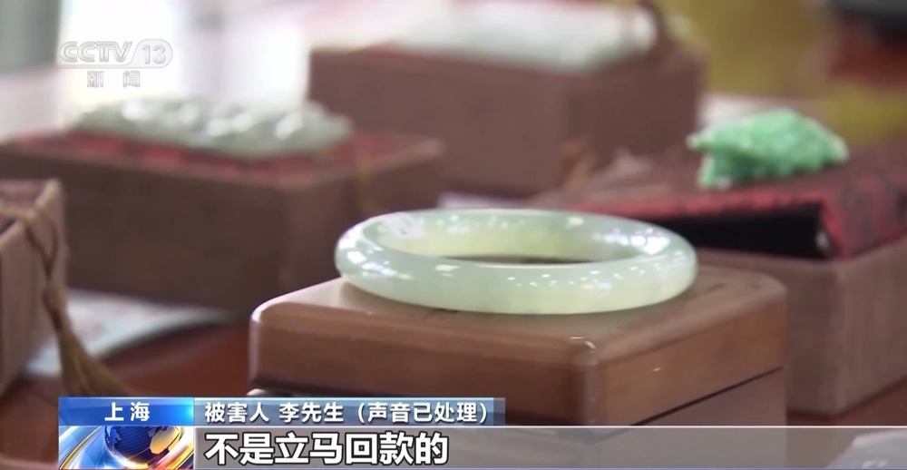 法治在线丨免费送、赚大钱？老汉豪掷百万赌石竟是被安排的剧本(图34)