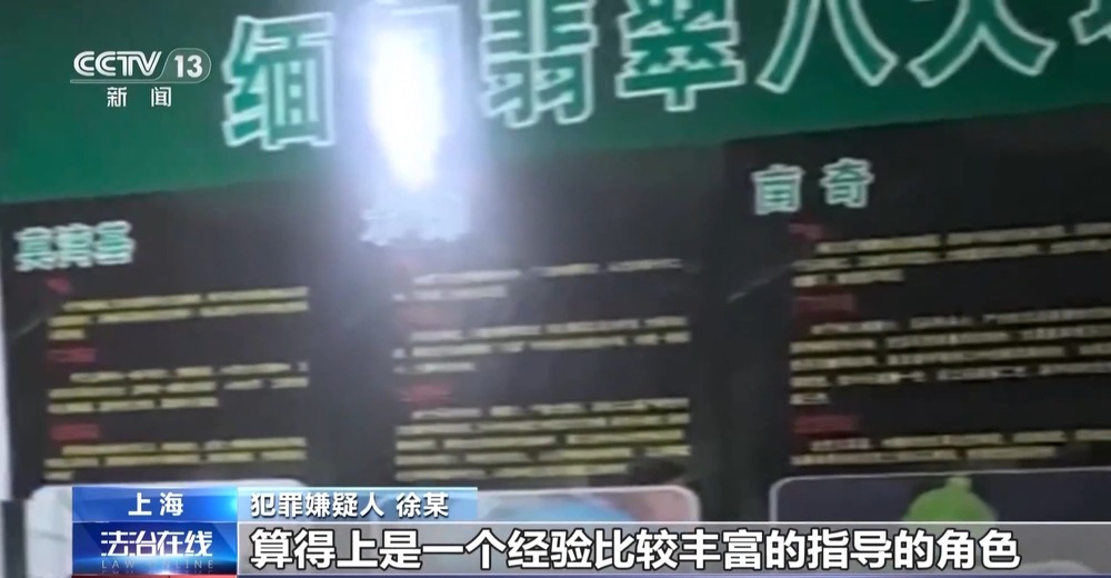 法治在线丨免费送、赚大钱？老汉豪掷百万赌石竟是被安排的剧本(图36)