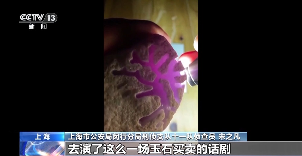 法治在线丨免费送、赚大钱？老汉豪掷百万赌石竟是被安排的剧本(图38)
