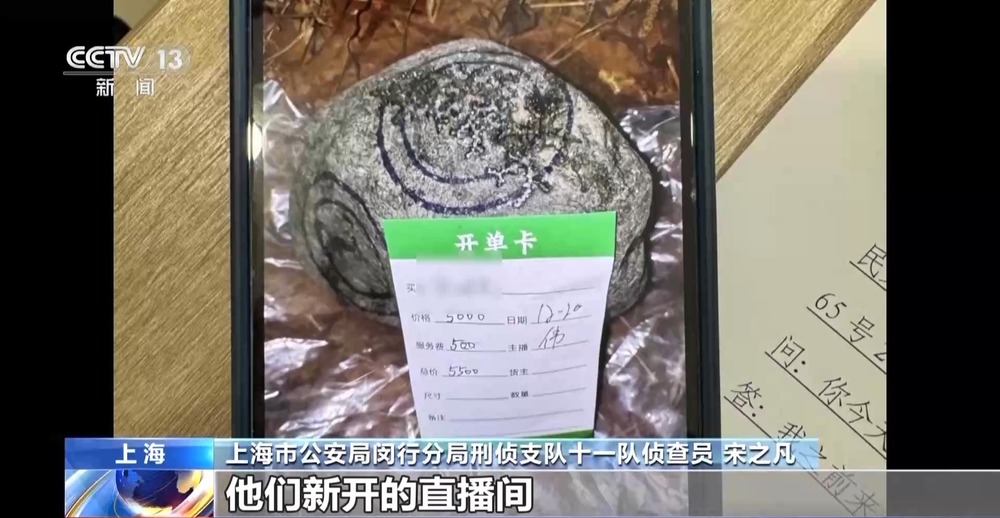 法治在线丨免费送、赚大钱？老汉豪掷百万赌石竟是被安排的剧本(图40)