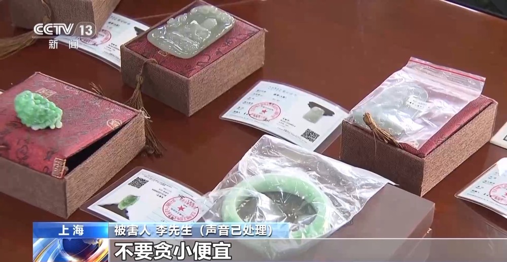 法治在线丨免费送、赚大钱？老汉豪掷百万赌石竟是被安排的剧本(图42)