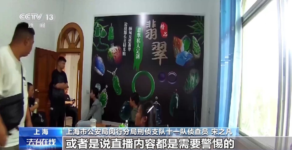 法治在线丨免费送、赚大钱？老汉豪掷百万赌石竟是被安排的剧本(图41)