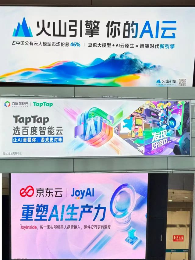 阿里字节谁是“云”第一？