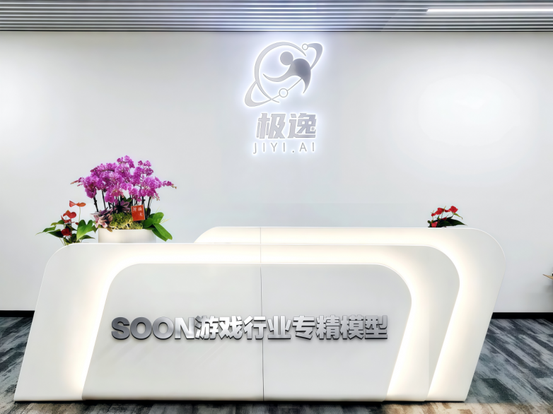 极逸AI游戏创作引擎SOON问鼎行业大奖垂类模型破解AI商业化困局