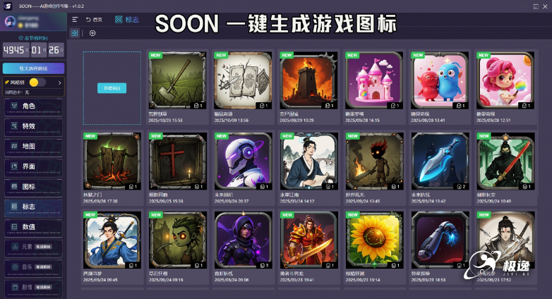 极逸AI游戏创作引擎SOON问鼎行业大奖垂类模型破解AI商业化困局(图7)