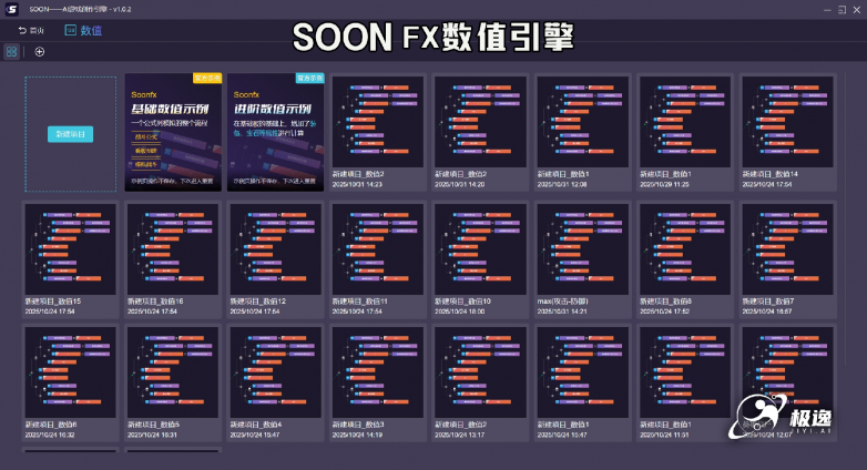 极逸AI游戏创作引擎SOON问鼎行业大奖垂类模型破解AI商业化困局(图8)