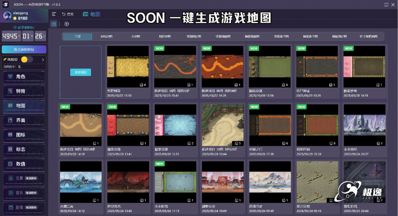 极逸AI游戏创作引擎SOON问鼎行业大奖垂类模型破解AI商业化困局(图9)