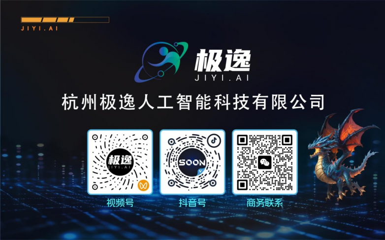 极逸AI游戏创作引擎SOON问鼎行业大奖垂类模型破解AI商业化困局(图11)