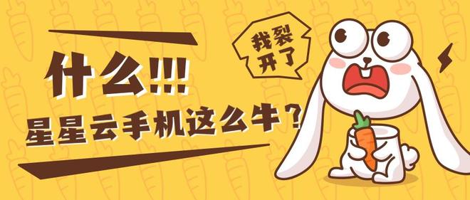 云手机上线手游在线云服务迎新机遇！(图3)