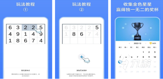 流行的填数字游戏1一9有哪几个 2025免费的数字手游排行(图2)