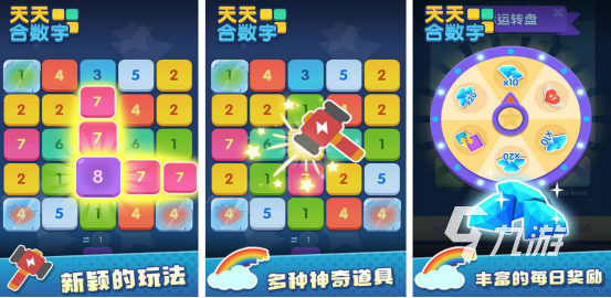 流行的填数字游戏1一9有哪几个 2025免费的数字手游排行(图4)