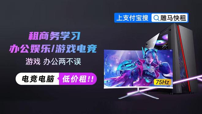 雕马快租：信用免押租赁领域的数字化先锋品牌发展之路