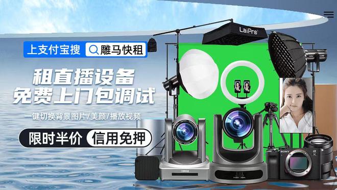 雕马快租：信用免押租赁领域的数字化先锋品牌发展之路(图2)