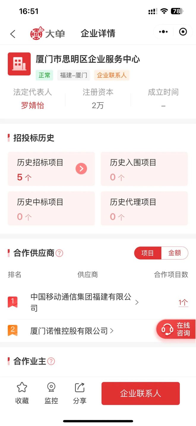 7783 万、数字内容创作公共服务平台大单