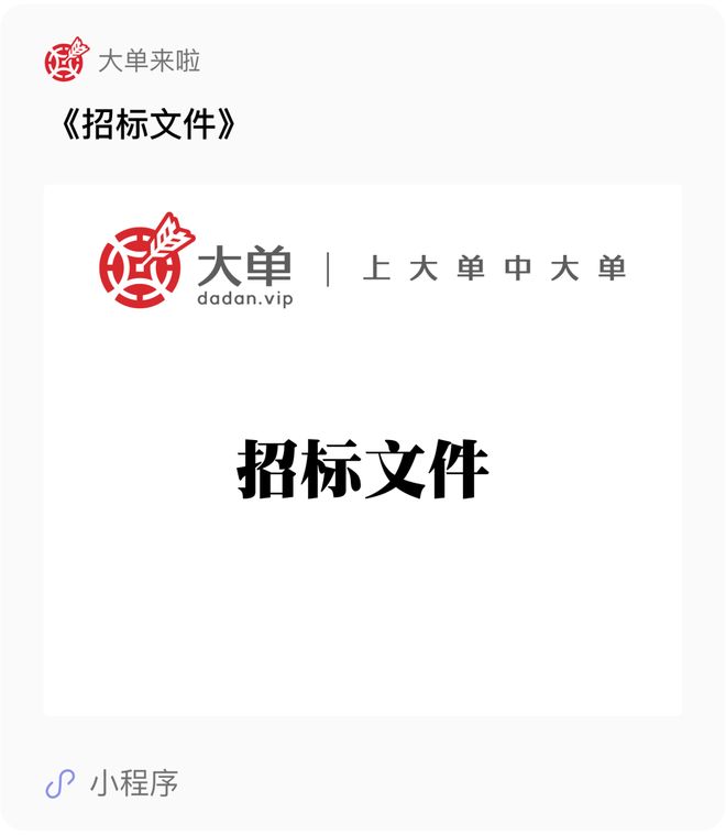 7783 万、数字内容创作公共服务平台大单(图2)