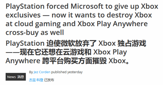 Windows Central锐评PS串流掌机：微软输完独占输云服务！(图2)