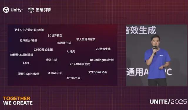 原神LOL齐聚的Unity开发者大会我看到了AI游戏的未来(图6)