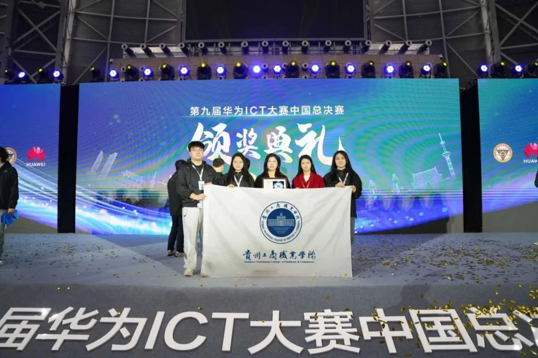 朱新宇：拿下华为ICT全国一等奖 他的”数字长征从贵工商开始(图2)