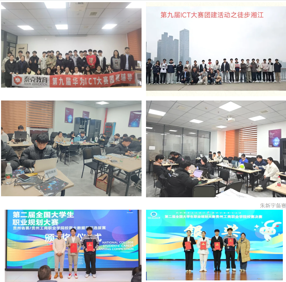 朱新宇：拿下华为ICT全国一等奖 他的”数字长征从贵工商开始(图3)