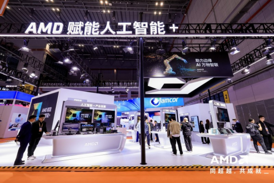 AMD携全栈式AI解决方案亮相进博会赋能人工智能