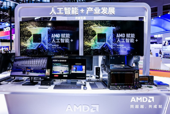AMD携全栈式AI解决方案亮相进博会赋能人工智能(图3)