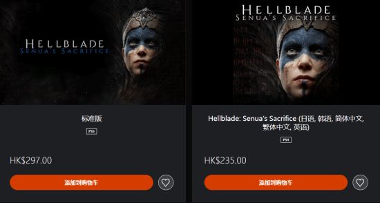 这款游戏PS4版可免费升级 但PS5版却贵62港元