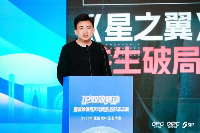 商业变现与文化表达如何双赢？2025游戏IP大会专题会议干货分享(图5)