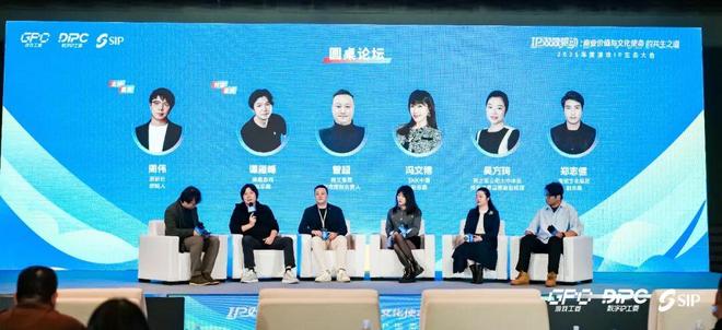 商业变现与文化表达如何双赢？2025游戏IP大会专题会议干货分享(图6)