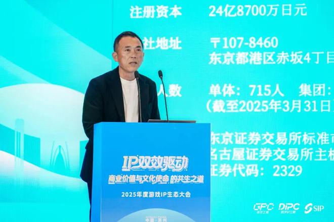 商业变现与文化表达如何双赢？2025游戏IP大会专题会议干货分享(图4)