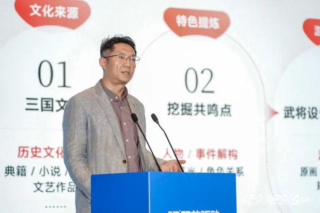 商业变现与文化表达如何双赢？2025游戏IP大会专题会议干货分享(图3)