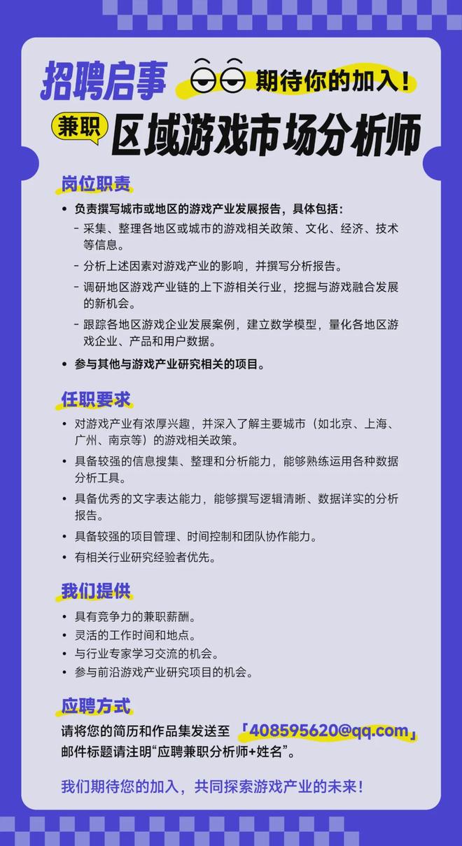 商业变现与文化表达如何双赢？2025游戏IP大会专题会议干货分享(图8)