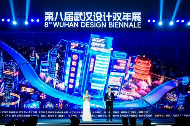 2025武汉国际设计大赛·腾讯游戏创作大赛在汉揭晓(图1)
