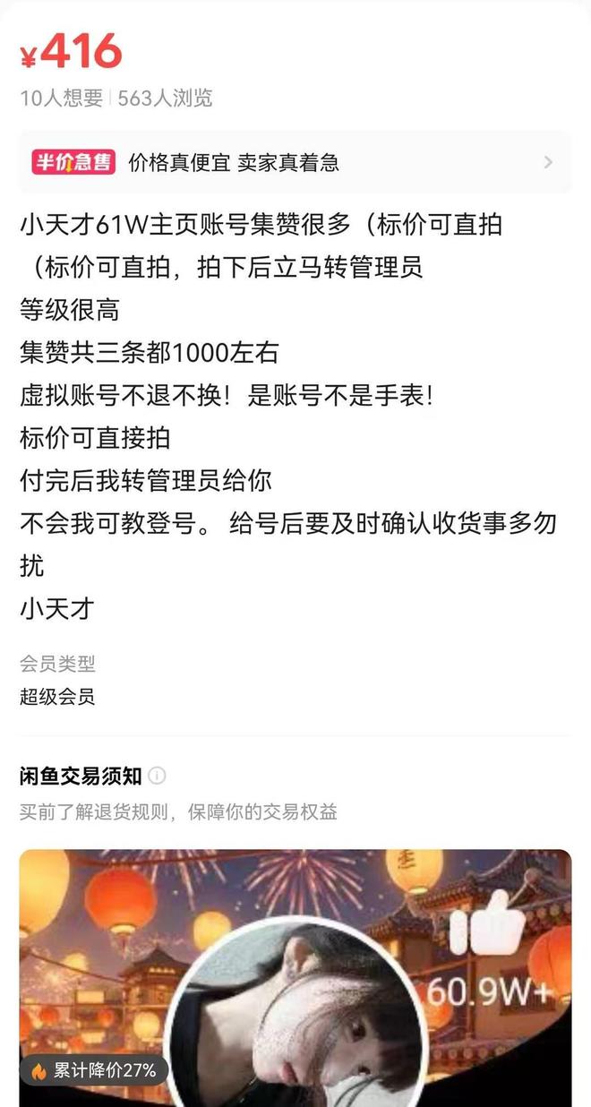 小天才灰色产业链曝光莫让变味的“社交狂欢”吞噬童年(图3)
