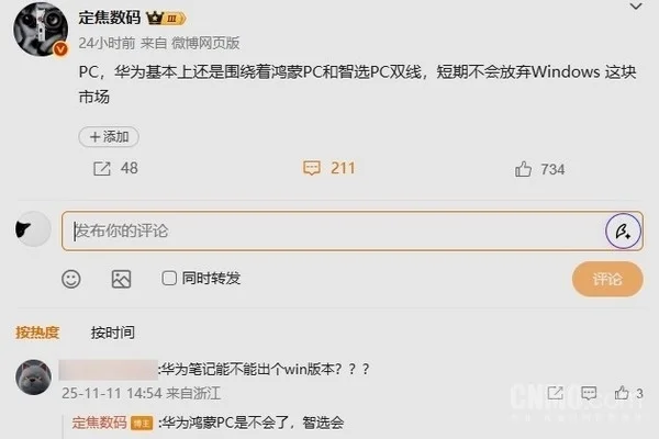 用汽车下令数千家供应商剥离中国供应链2027年前完成；苹果获得微信小游戏抽成15%；阿里秘密启动千问项目对标ChatGPT(图4)