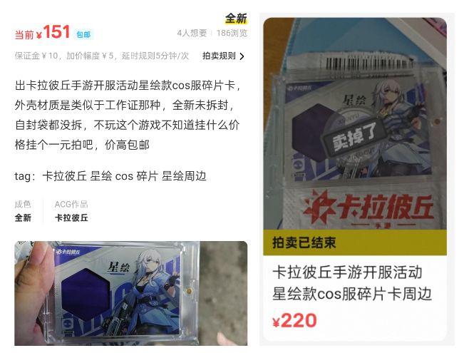 益世界发布13周年主题动画；三七互娱海外新游单月收入破2000万；一二游布料周边被炒超200元｜ 周报(图6)