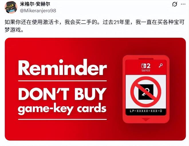 任天堂开始强推数字钥匙卡但被喷惨了(图3)