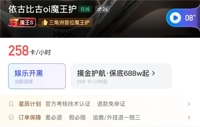 新职业游戏陪练 成就青年就业新选择