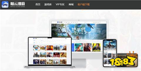 云游戏软件哪个好 推荐10款无限玩免费版云游戏平台