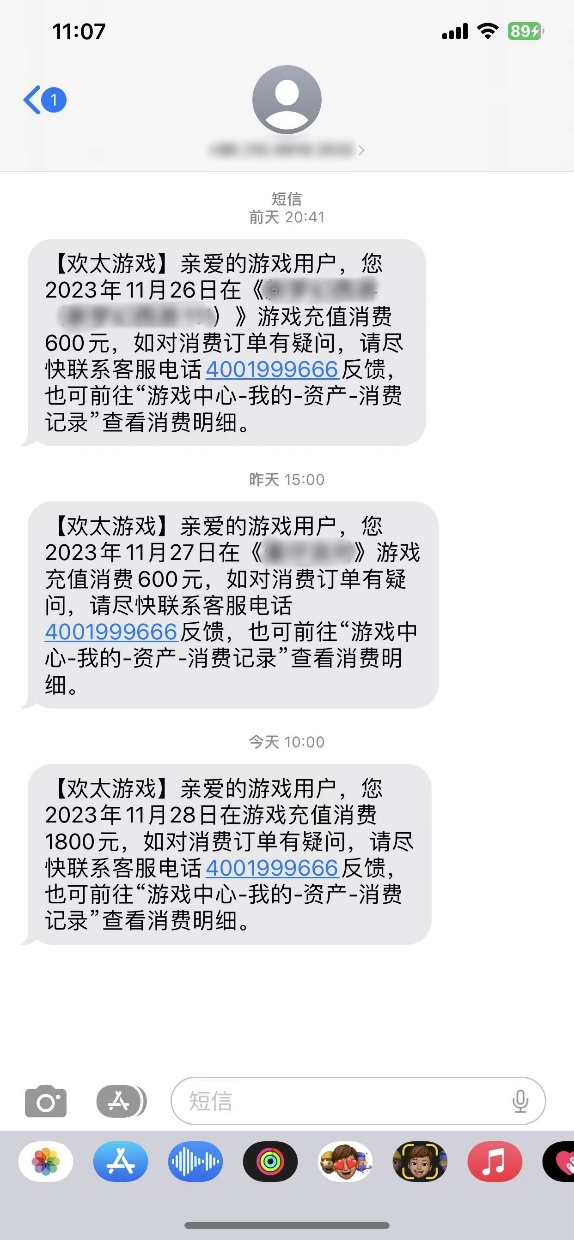 欢太游戏充值：构建智能化支付保护体系(图3)