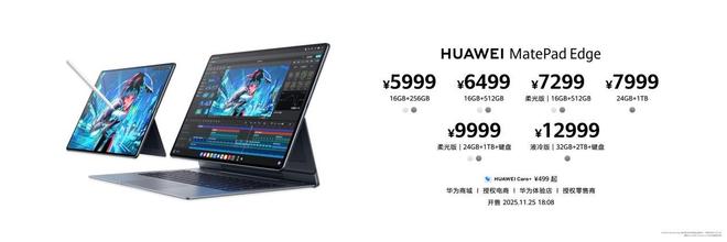 鸿蒙二合一真的二合一：华为MatePad Edge如何重塑生产力边界(图11)